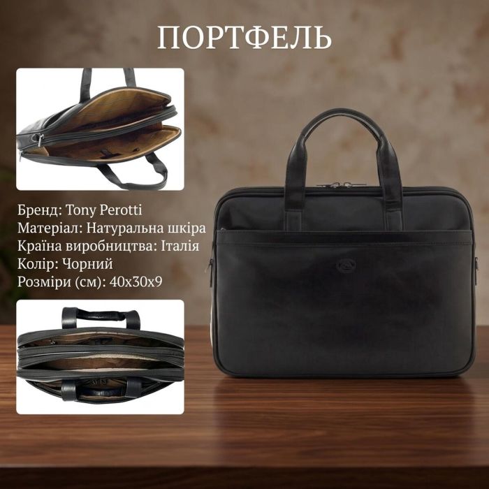 Чоловічий портфель з натуральної шкіри Tony Perotti Italico 7044-40 nero (90641) Чорний