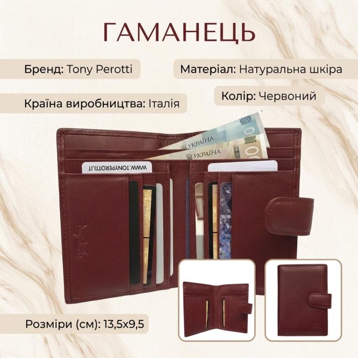 Жіночий гаманець Tony Perotti New Rainbow 1654 rosso (90068) Червоний