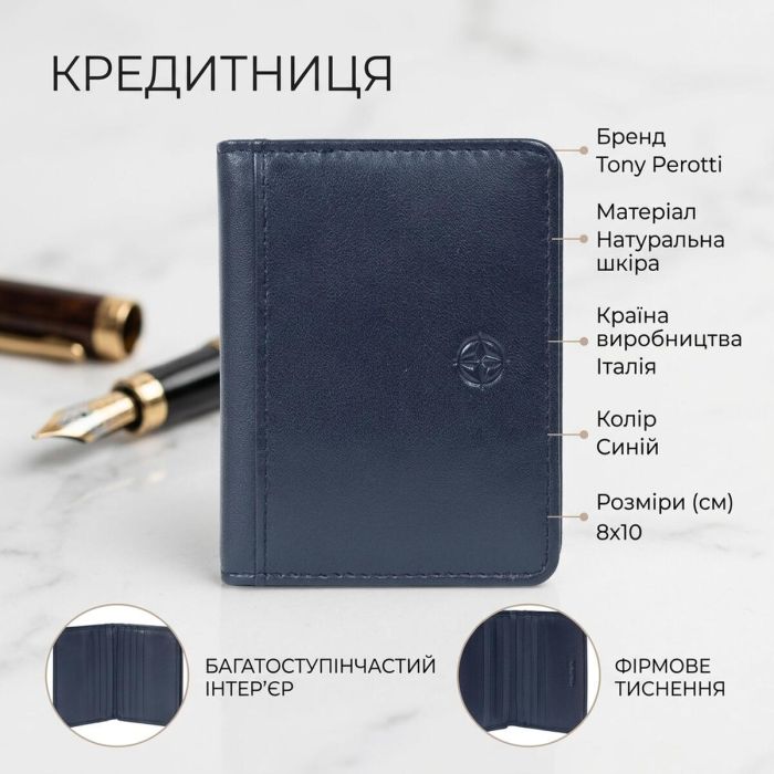 Кредитниця Tony Perotti з натуральної шкіри Cortina 5023 navy (90164) Синя