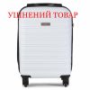 Валіза Semi Line 18" (S) White (T5489-1)_Discounted
