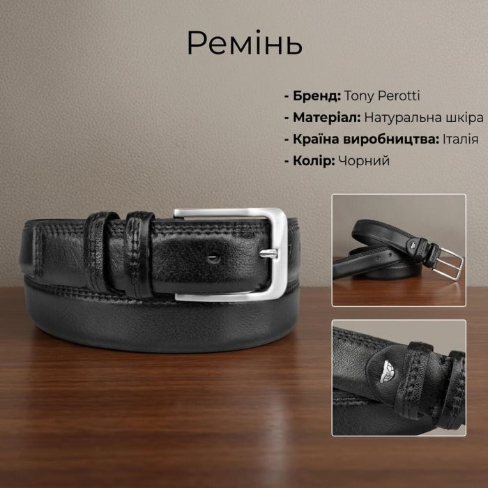 Чоловічий брючний ремінь Tony Perotti з натуральної шкіри 574/35 NERO (90358) чорний