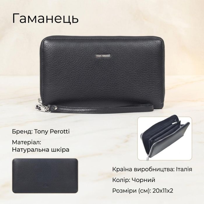 Жіноче портмоне Tony Perotti New Contatto 2970 nero (90587) Чорне