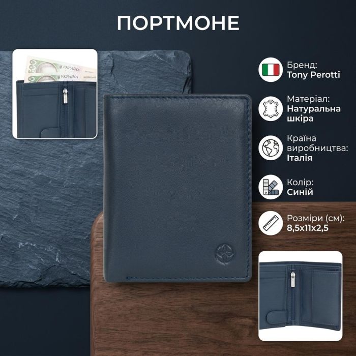 Вертикальне портмоне Tony Perotti з натуральної шкіри Cortina 5054 (90238) Темно-синє