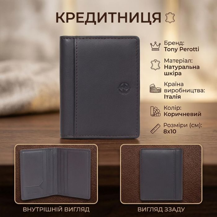 Кредитниця Tony Perotti натуральна шкіра Cortina 5046 moro (90169) Коричнева