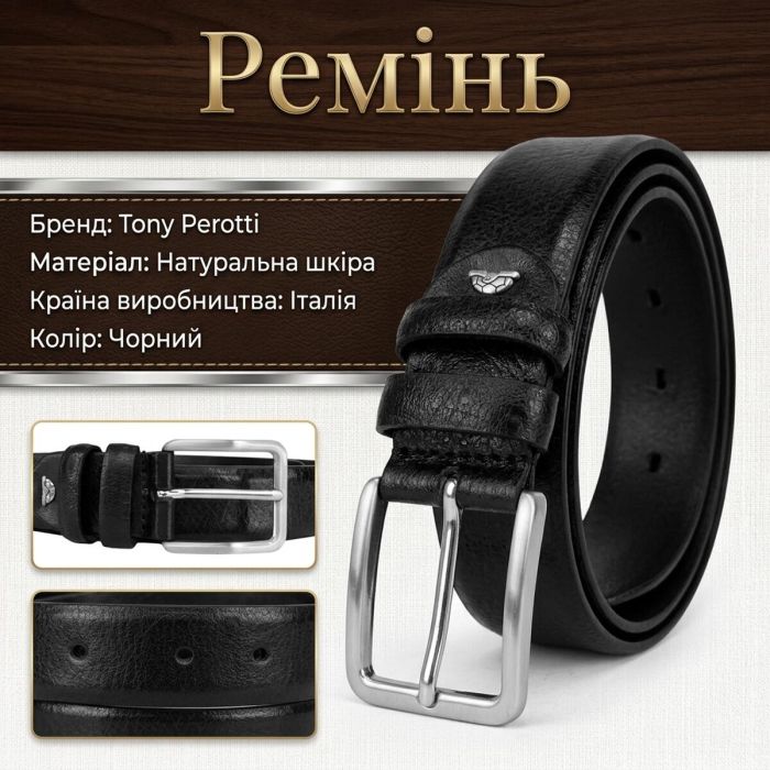 Чоловічий брючний ремінь Tony Perotti з натуральної шкіри 573/35 NERO (90357) Чорний