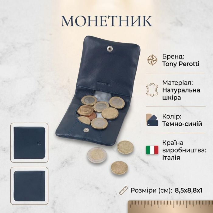 Жіночий монетник Tony Perotti натуральна шкіра Cortina 5080 (90178) Темно-синій
