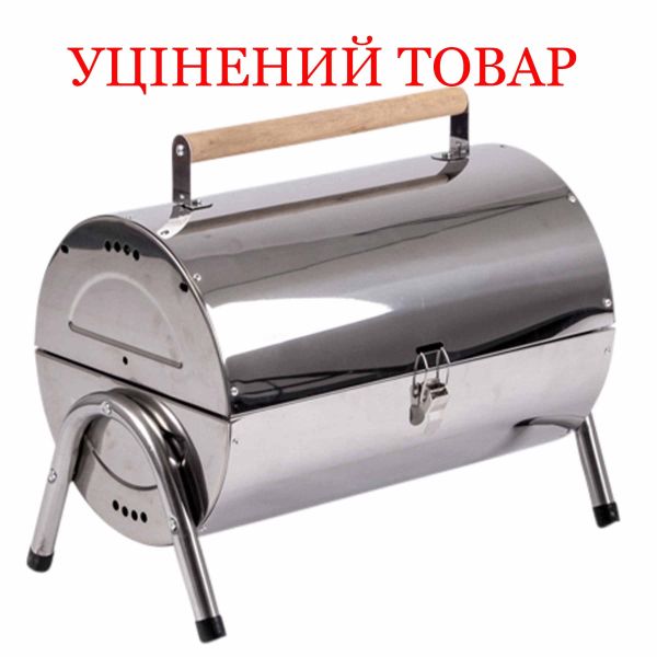 Гриль угольный Bo-Camp Barrel Silver (8108381) Discounted