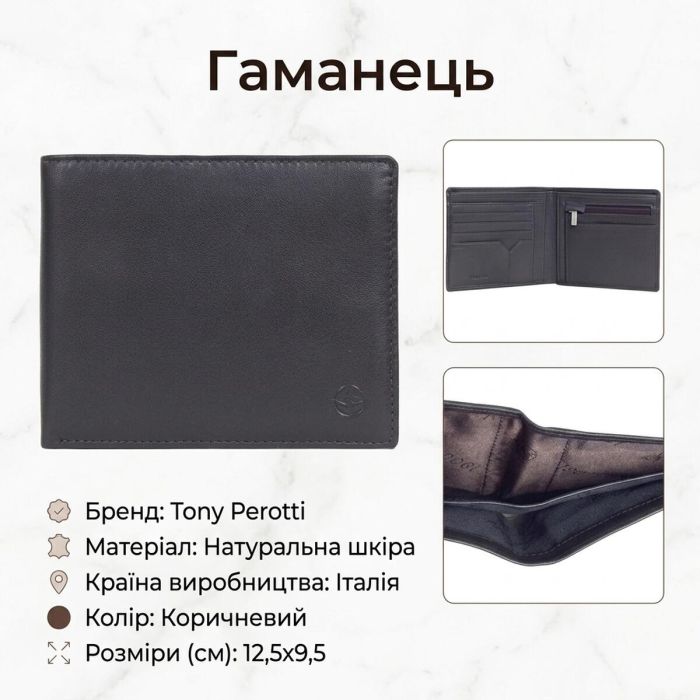 Женский портмоне Tony Perotti Cortina 5035 moro (90198) Темно-коричневое
