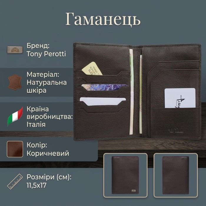 Чоловіче портмоне Tony Perotti Contatto 3051 moro (90594) Коричневе