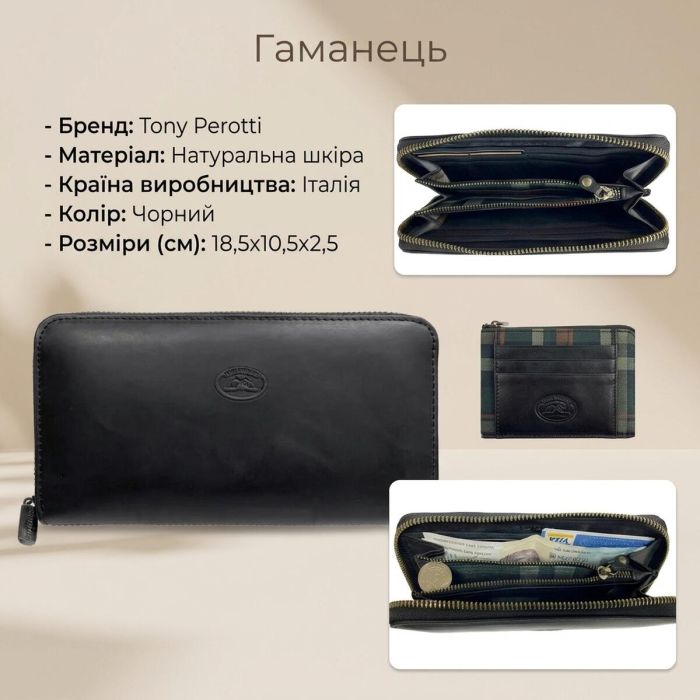 Жіноче портмоне Tony Perotti Arno 2250 nero (90408) Чорне