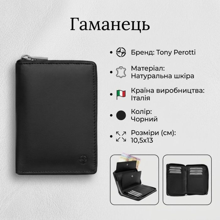 Жіночий гаманець Tony Perotti натуральна шкіра Cortina 5086 nero (90275) Чорний