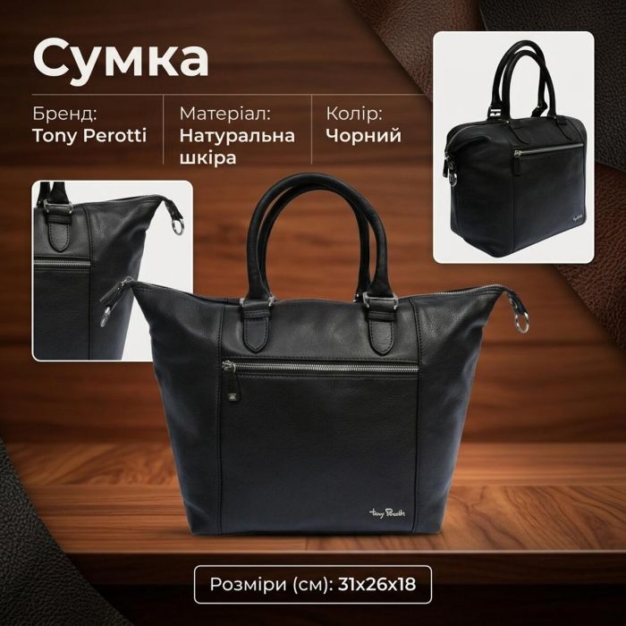 Жіноча сумка-трансформер Tony Perotti Contatto 9217-31 (90679) Чорна