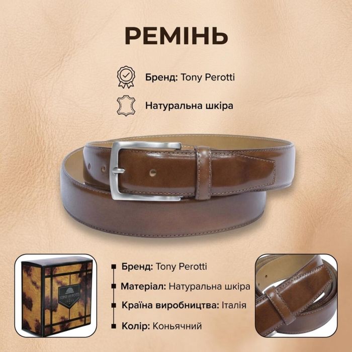 Чоловічий ремінь з натуральної шкіри Tony Perotti 413 cognac (90349) Коньячний