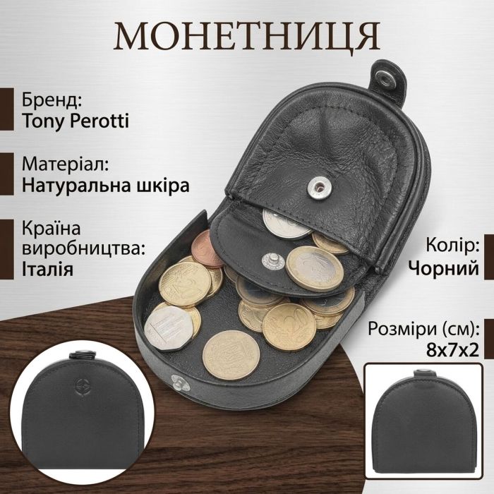 Жіноча монетниця Tony Perotti з натуральної шкіри Cortina 5070 nero (90181) Чорна