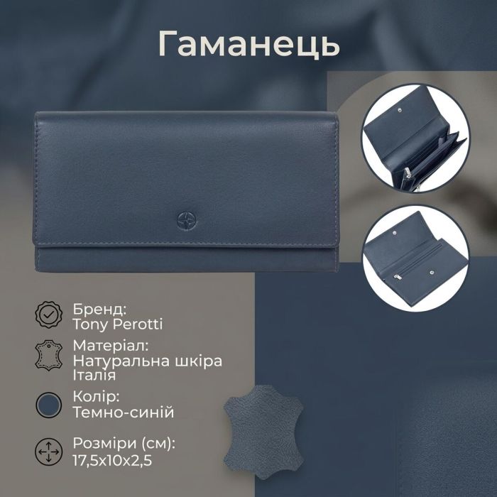 Жіночий гаманець Tony Perotti натуральна шкіра Cortina 5048 (90256) темно-синій