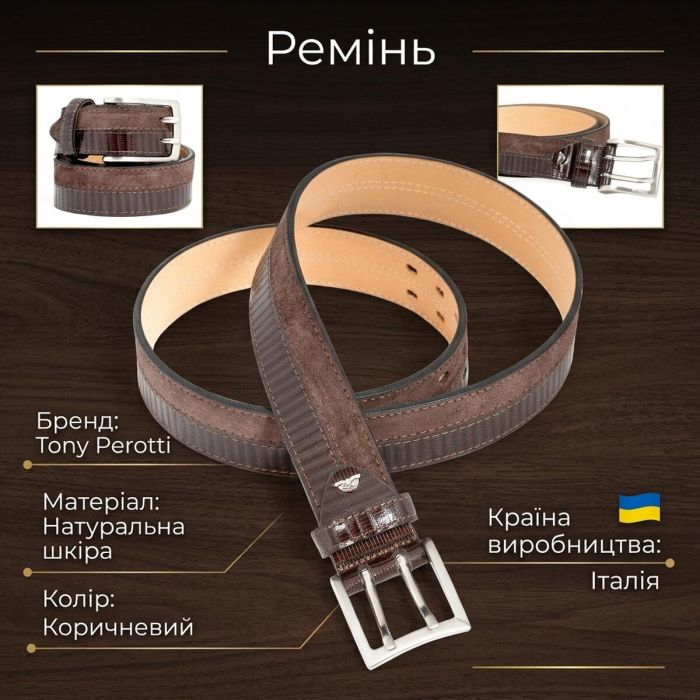 Чоловічий джинсовий ремінь Tony Perotti 5012 moro (90336) Коричневий