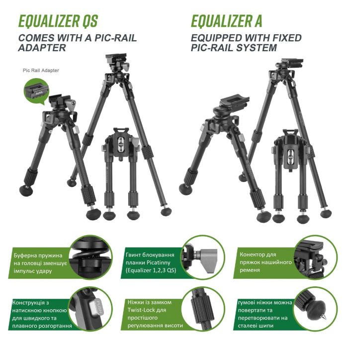 Біпод Vanguard Equalizer 2QS C (Equalizer 2QS C)