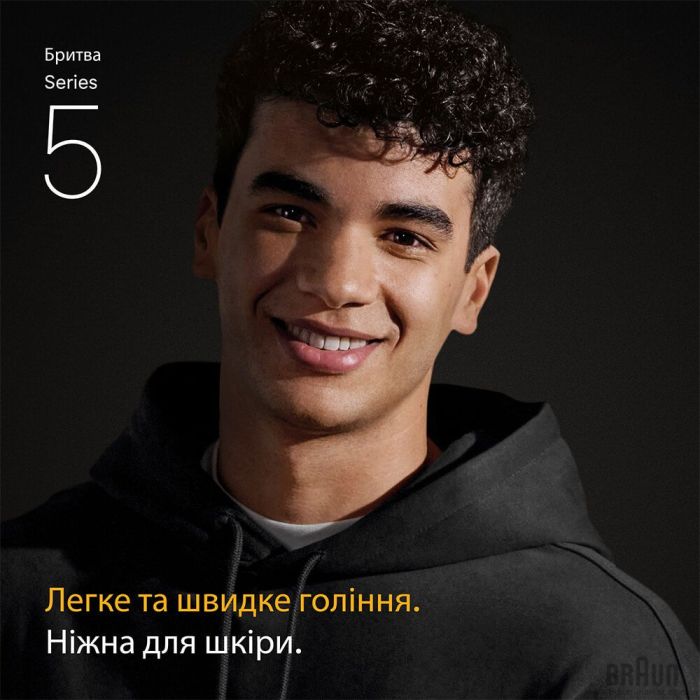Електробритва BRAUN Series 5 52-B1000s