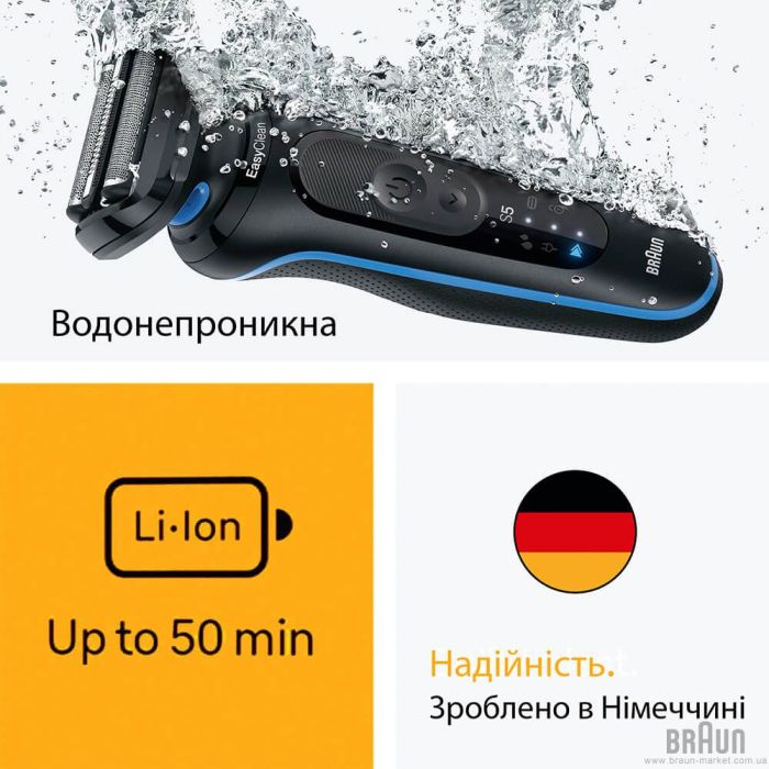 Електробритва BRAUN Series 5 52-B1000s