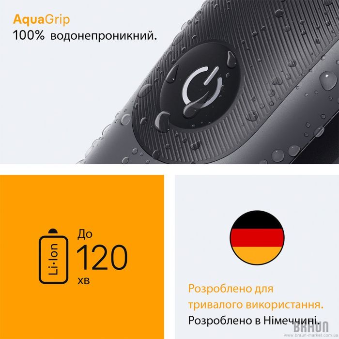 Тример BRAUN AIO 5520