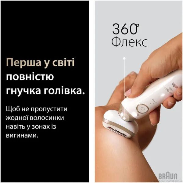 Епілятор BRAUN SES9-071