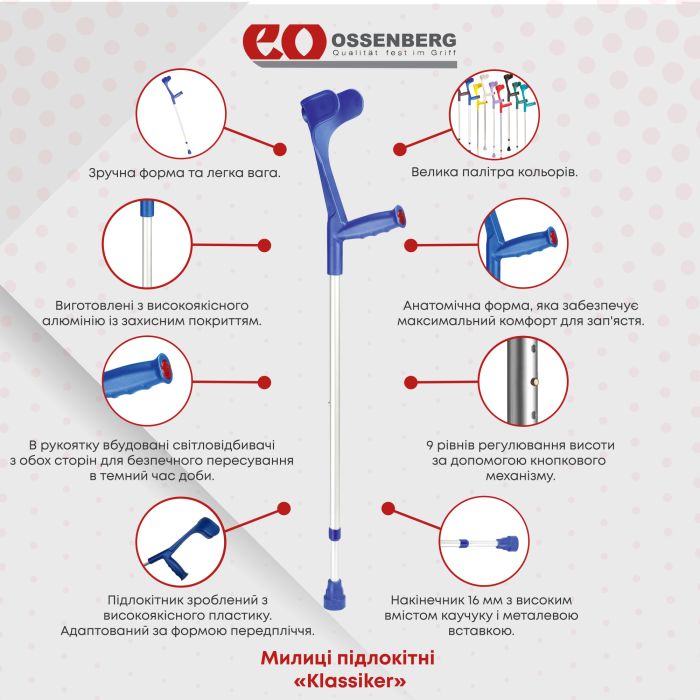 Підлокітна милиця для дітей Kiddy Line Ossenberg 242 DSK combi (242-00-02-90-90-02-113)