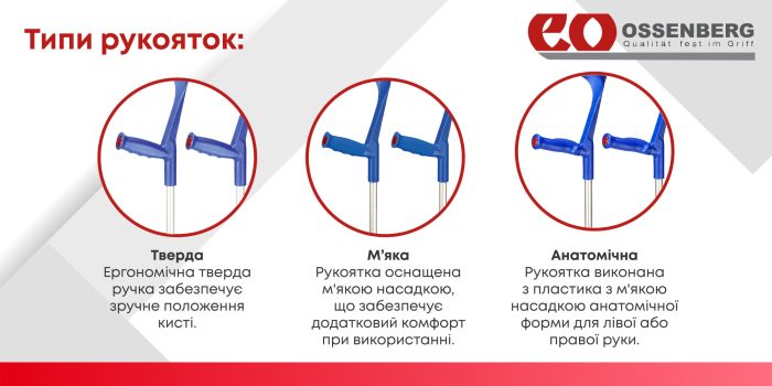 Підлокітна милиця для дітей Kiddy Line Ossenberg 242 DSK combi (242-00-02-90-90-02-113)