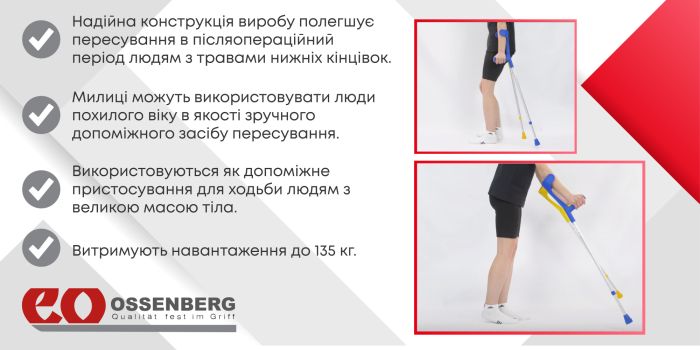 Підлокітна милиця Ossenberg Klassiker 220 DSK Soft синій (220 DSKBl-699)