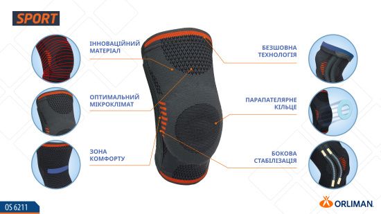 Спортивный мягкий наколенник с закрытой коленной чашкой и мягкими вставками OS 6211 Orliman Sport