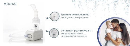 Компресорний компактний небулайзер MED-120 B.Well