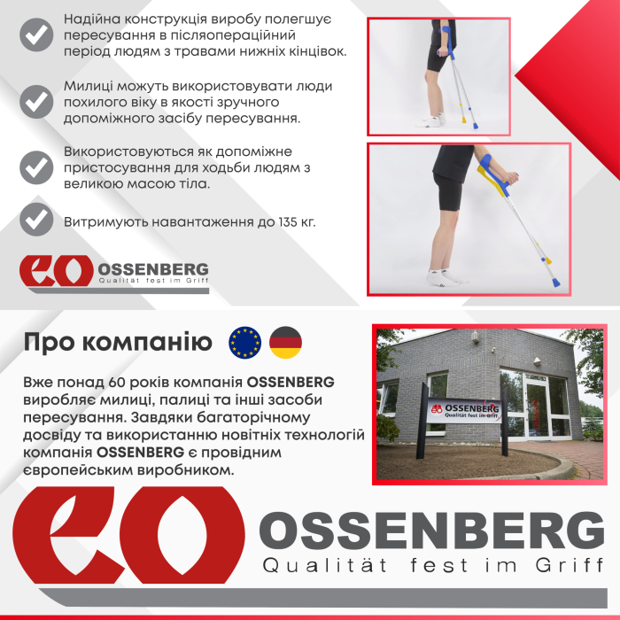 Підлокітна милиця Ossenberg Klassiker 220 DSKAu Soft фіолетовий (220 DSKAu-2015)