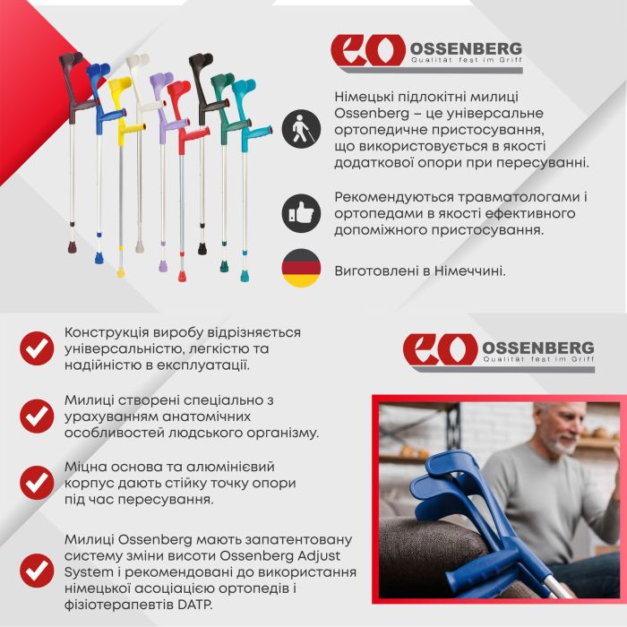 Підлокітна милиця Ossenberg Klassiker 220 DKgr сірий (220 DKgr-2016)