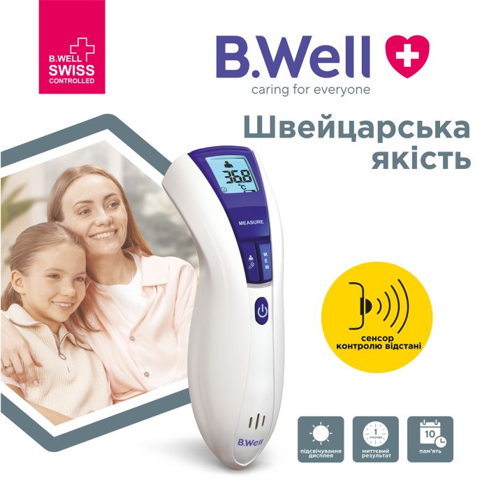 Термометр медичний інфрачервоний WF-5000 B.Well