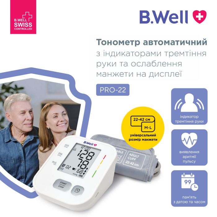 Автоматичний тонометр B.Well PRO-22 (PRO-22/M-L-2668 без адаптера)