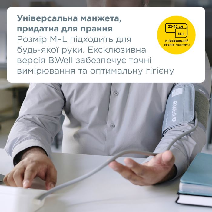 Автоматичний тонометр B.Well PRO-22 (PRO-22/M-L-2668 без адаптера)