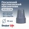 Гумовий наконечник для палиць Doctor Life 10030/2/GR 19 мм сірий (10030/2/GR-2704)
