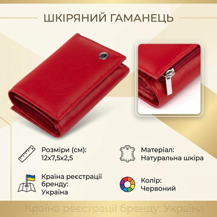 Горизонтальне портмоне зі шкіри жіноче на магніті ST Leather 19335 червоне