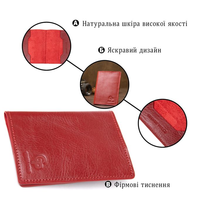 Красива шкіряна обкладинка на паспорт Grande Pelle 11480 червоний