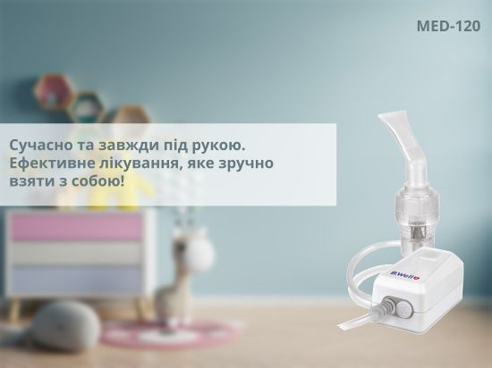 Компресорний компактний небулайзер MED-120 B.Well