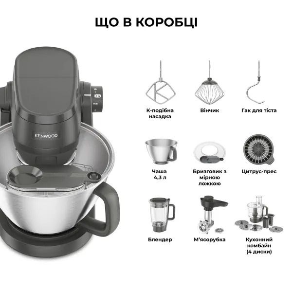 Кухонна машина Kenwood KHC 30.070 GY