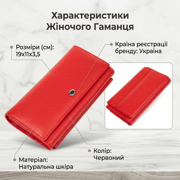 Класичний жіночий гаманець ST Leather 19376 червоний