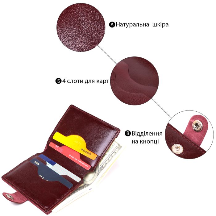 Класичне шкіряне портмоне Shvigel 16505 бордове