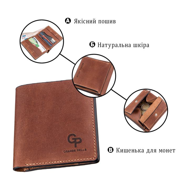 Компактне портмоне унісекс з накладною монетницею Grande Pelle 11238 коричневий