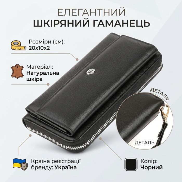 Кошелек кожаный женский ST Leather 19292 черный