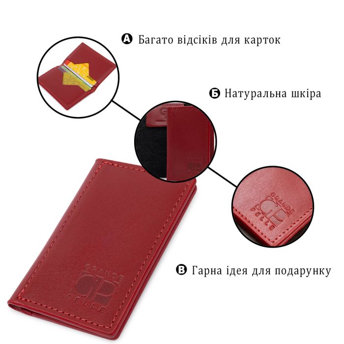 Шкіряна жіноча візитниця Grande Pelle 11532 червоний