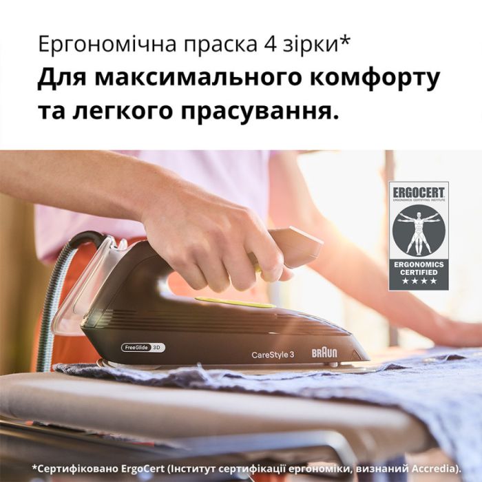 Прасувальна система BRAUN IS 3257 BK