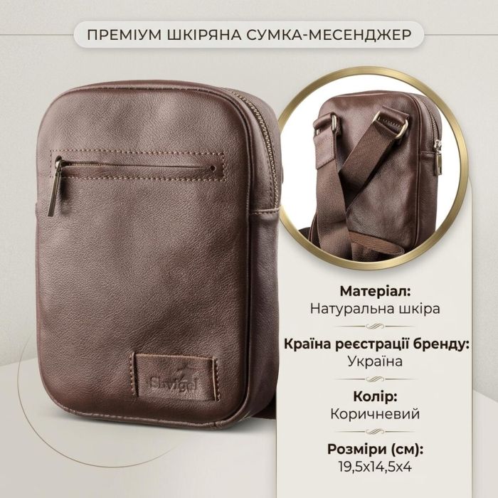 Мужская кожаная сумка SHVIGEL 19103 коричневый