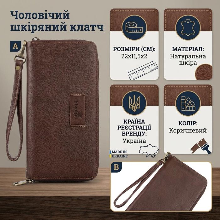 Чоловічий горизонтальний шкіряний клатч SHVIGEL 19121 коричневий