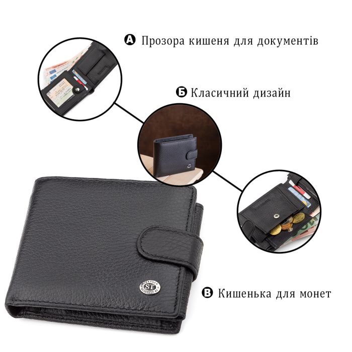 Мужской кошелек ST Leather 18334 (ST102)