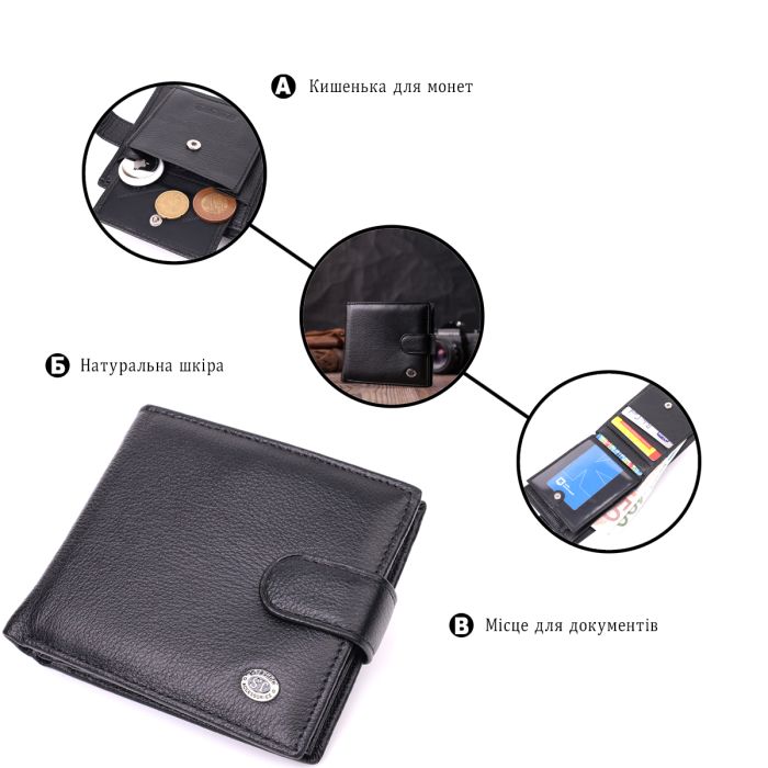 Мужской трендовый кошелек из натуральной кожи ST Leather 22553 черный